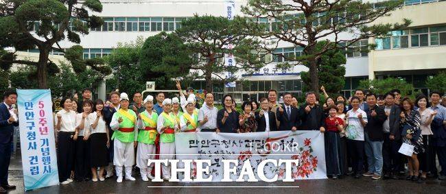 안양시 만안구청 청사건립 50주년 기념행사 모습. /안양시 만안구