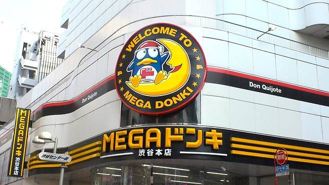 일본 할인 잡화점 '돈키호테'의 간판. 돈키호테는 오는 8일 서울 여의도 더현대서울에서 자체 브랜드(PB) 상품을 소개하는 팝업스토어(임시 매장)를 연다. /돈키호테 제공