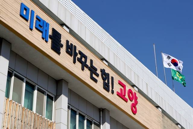 고양시, 기재부에 예타 확정 촉구 사진제공=고양특례시