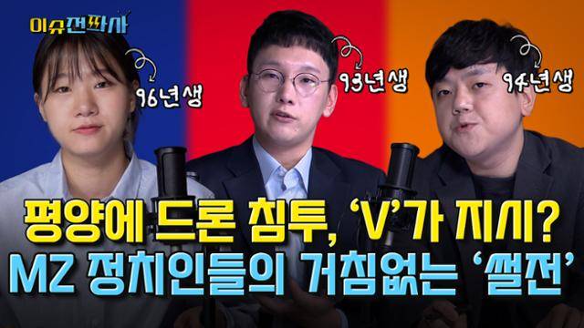 '이슈전파사' 7월 2일 방송. 박성민 전 더불어민주당 최고위원, 박민영 국민의힘 대변인, 임승호 개혁신당 대변인 출연.