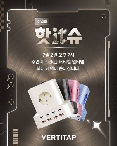 <출처 : 버티탭(VERTITAP )>