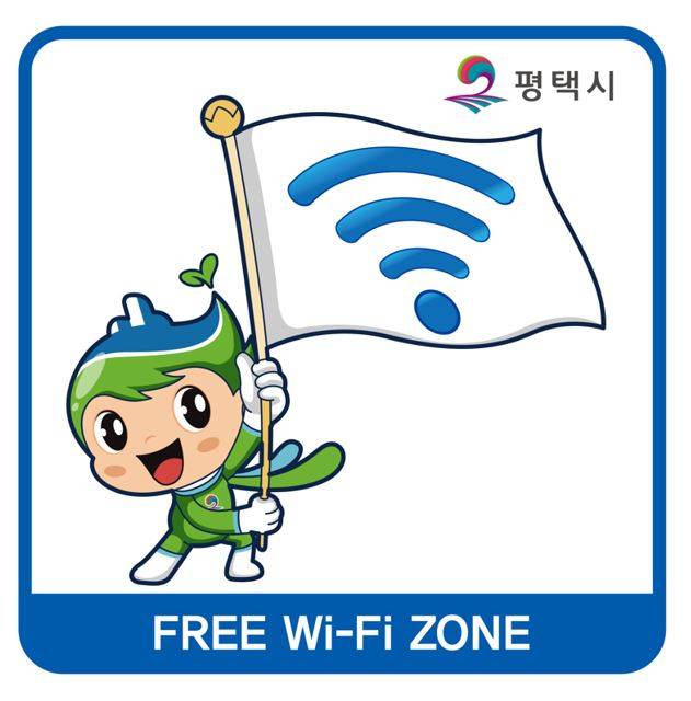평택시 프리 와이파이존 이미지./사진제공=평택시
