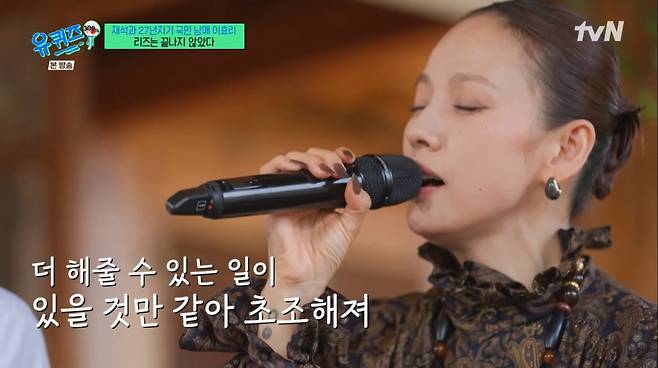 이효리가 김윤아의 노래를 듣고 위로를 받았다. /사진=tvN '유 퀴즈 온 더 블럭' 캡처