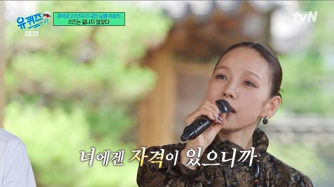 노래하는 이효리. /사진=tvN '유 퀴즈 온 더 블럭' 캡처