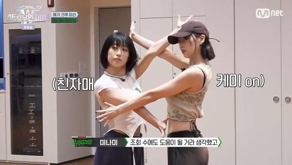 Mnet ‘월드 오브 스트릿 우먼 파이터’ 캡처