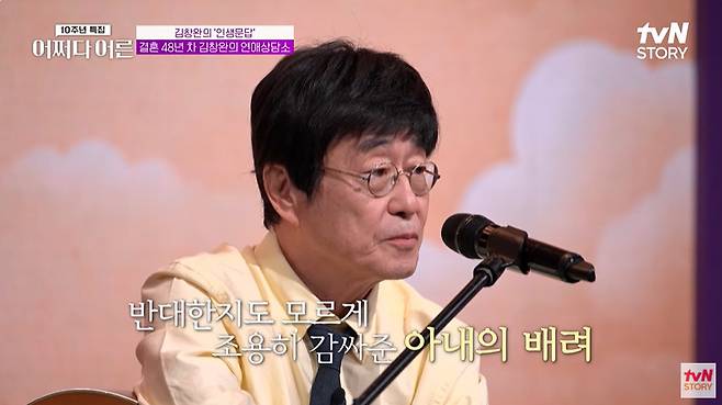 tvN STORY ‘어쩌다 어른’ 캡처