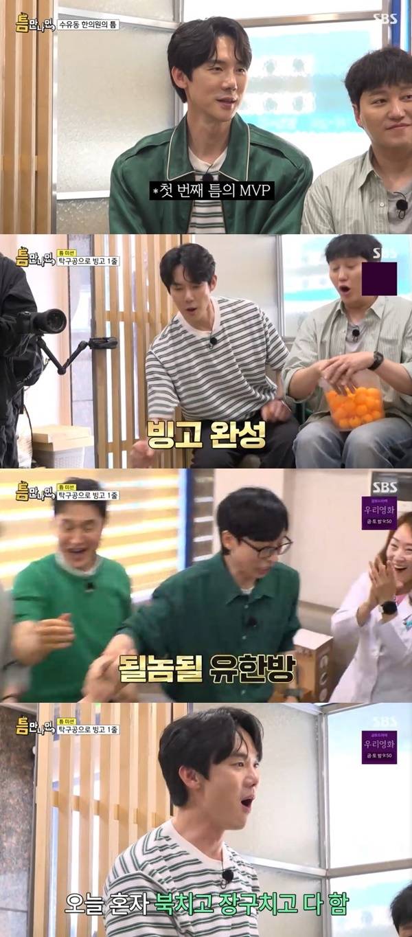 SBS ‘틈만나면’ 캡처