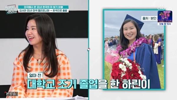 TV조선 ‘퍼펙트라이프’ 캡처