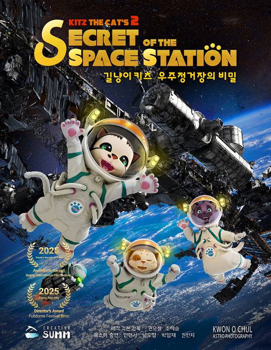 한국만화영상진흥원 제공