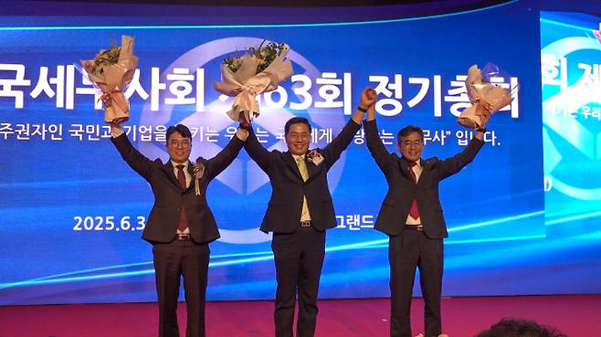 제34대 한국세무사회장 구재이 회장(가운데). 노컷TV 캡처