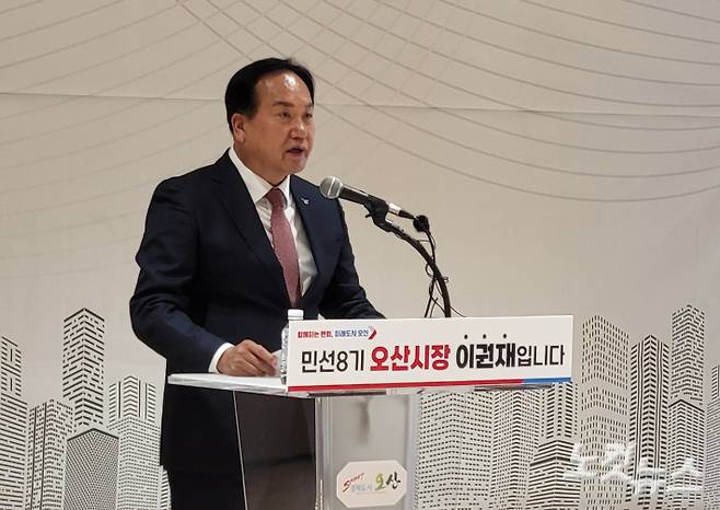 2일 기자회견에서 발언하고 있는 이권재 오산시장 모습. 박창주 기자