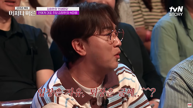 유튜브 채널 ‘tvN STORY 티비엔 스토리’ 캡처