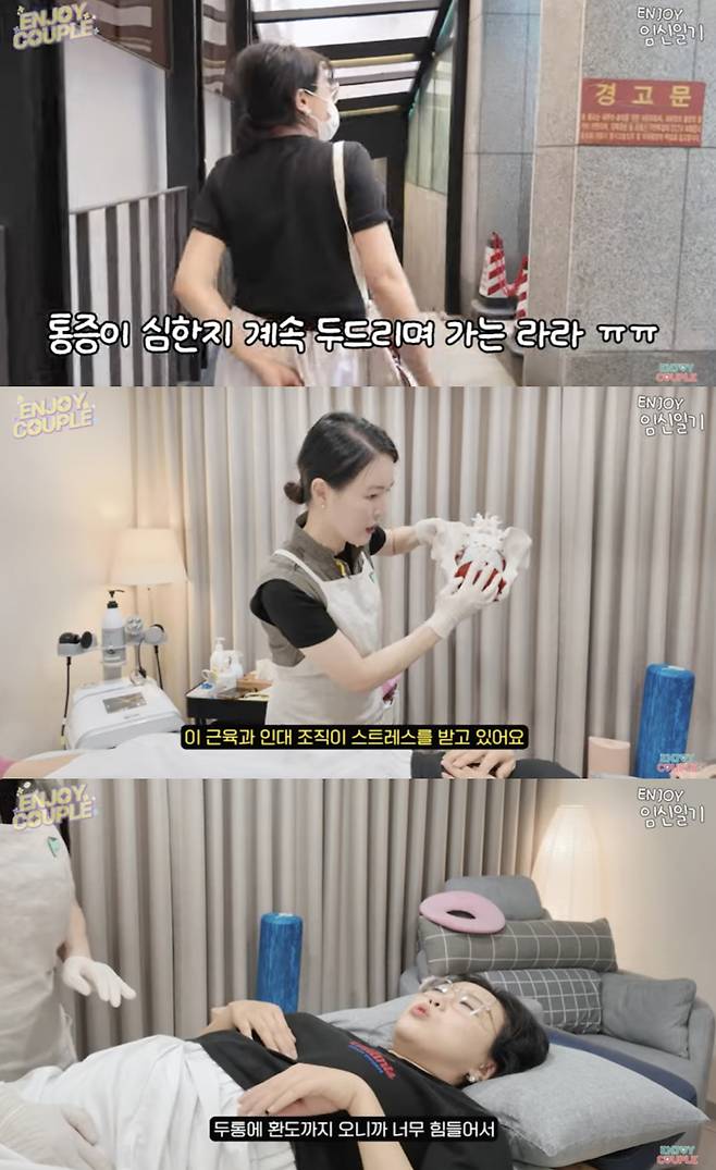 /사진='엔조이커플' 영상화면 캡쳐