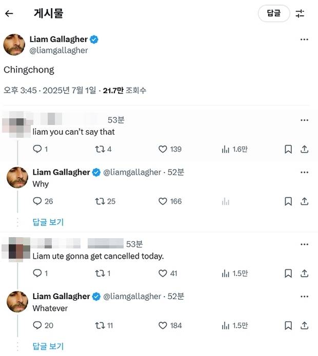 리암 갤러거 SNS