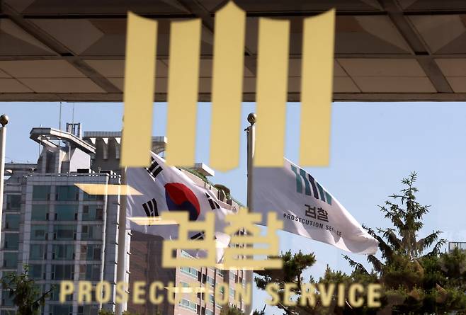 서울 서초구 서울중앙지방검찰청에서 태극기와 검찰 깃발이 나란히 바람에 나부끼고 있다. /뉴시스