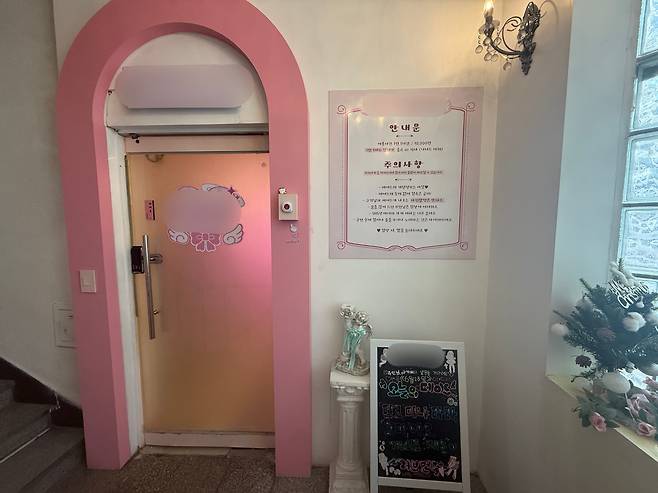 1일 서울 마포구 서교동 홍익대학교 인근에 위치한 메이드카페의 입구. /이호준 기자