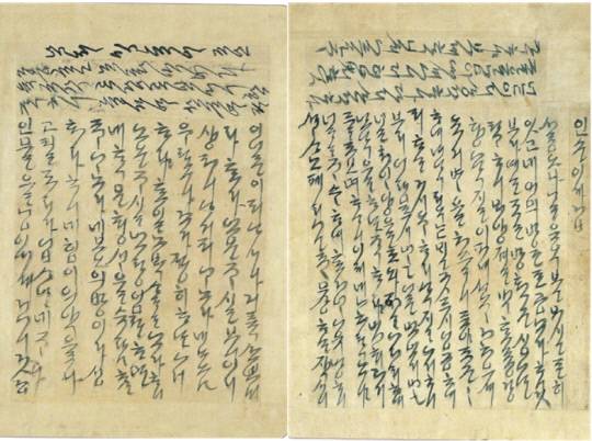 안정나씨가 12월 16일 송익흠에게 보낸 한글편지. 문희순 문학박사·충청문화연구소 연구교수 제공