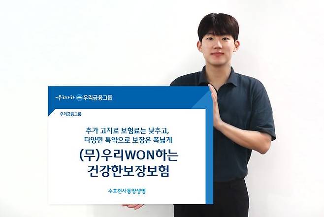 동양생명이 추가 고지를 통해 보험료는 낮추면서도 일반 사망을 보장하는 주계약에 꼭 필요한 특약만 결합해 실속있는 보장을 받을 수 있는 '(무)우리WON하는건강한보장보험'을 출시했다.ⓒ동양생명