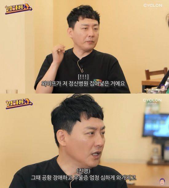 가수 현진영. 출처=유튜브 ‘임하룡쇼’ 갈무리