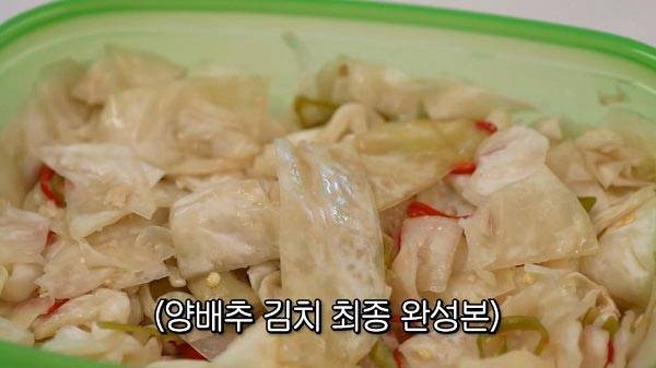 선우용여가 만든 양배추 김치./사진=유튜브 채널 ‘순풍 선우용여’