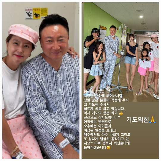 작곡가 주영훈이 생사를 넘나든 수술을 무사히 마친 뒤, 아내 이윤미와의 병실 투샷으로 근황을 전했다.사진=주영훈 sns