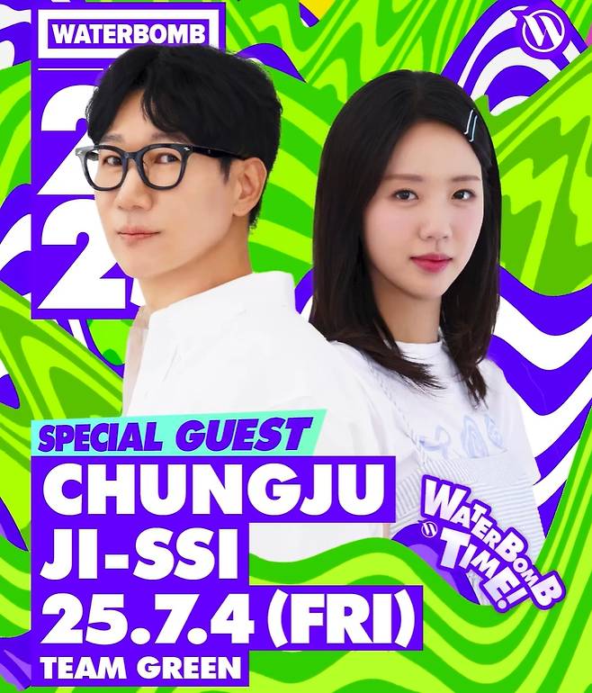 프로젝트 그룹 '충주지씨'를 결성한 지석진 지예은이 오는 4일 워터밤 무대에 오른다. /사진=인스타그램 갈무리