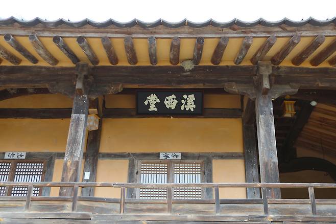 퇴계의 계서당 고택