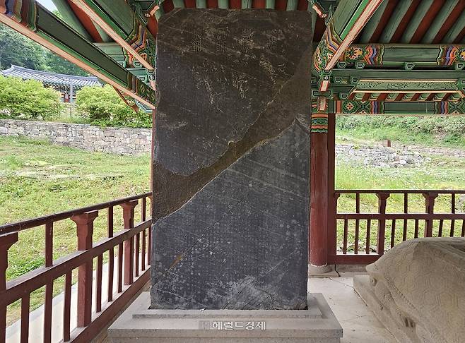 칠장사 혜소국사비 비신