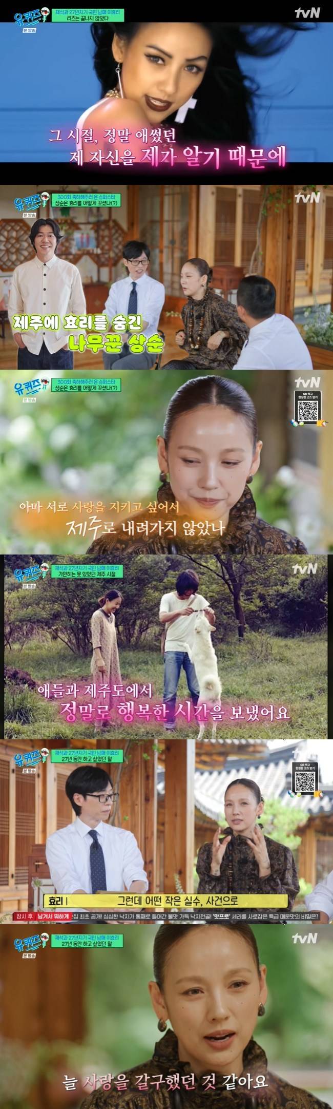 사진=tvN ‘유 퀴즈 온 더 블럭’ 캡처