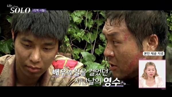 ENA, SBS Plus ‘나는 SOLO’ 캡처