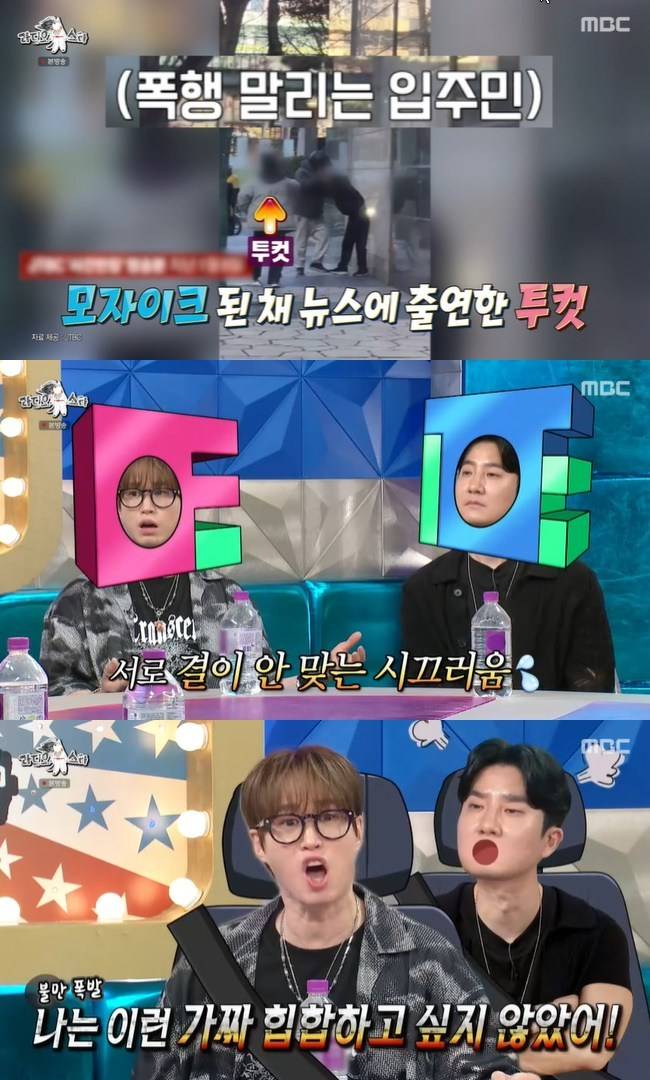 사진=MBC ‘라디오스타’ 캡처