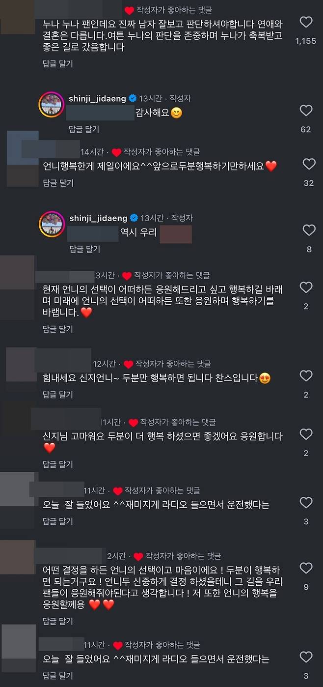 신지 소셜미디어