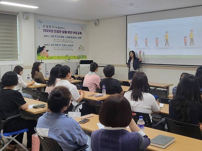 문경시 청소년 상담복지센터는 문경 관내 학부모를 대상으로 사춘기 자녀 이해와 소통을 주제로 한 부모 교육 프로그램을 진행하고 있다ⓒ문경시