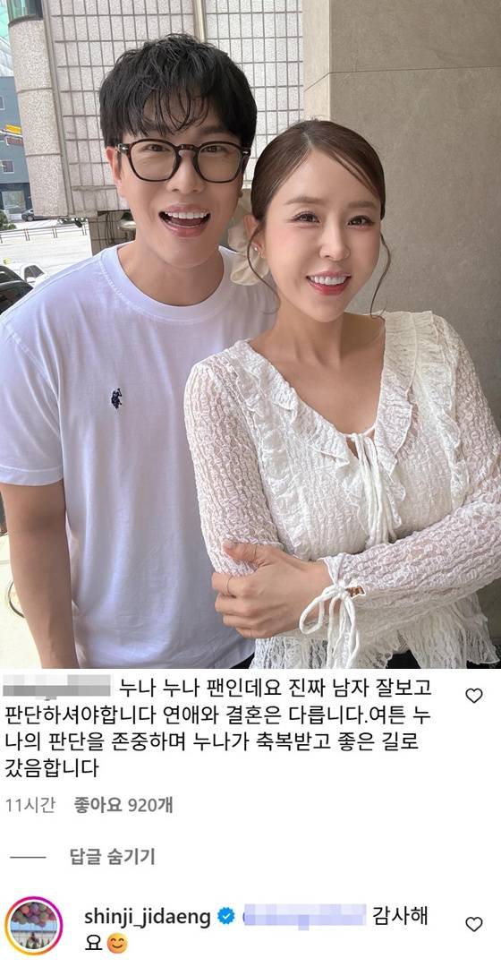 왼쪽부터 내년 결혼을 앞둔 문원, 신지 커플 /사진=신지 인스타그램 캡처