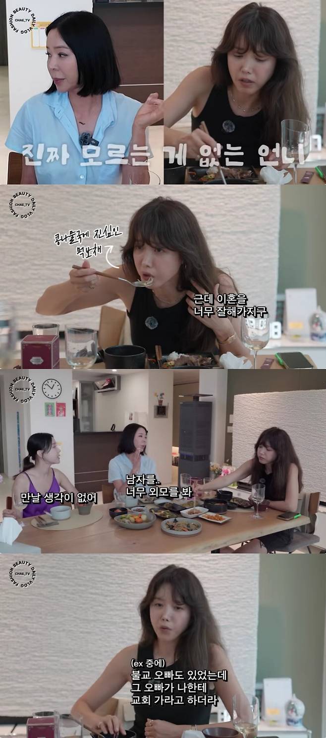 사진=유튜브 채널 채정안 TV