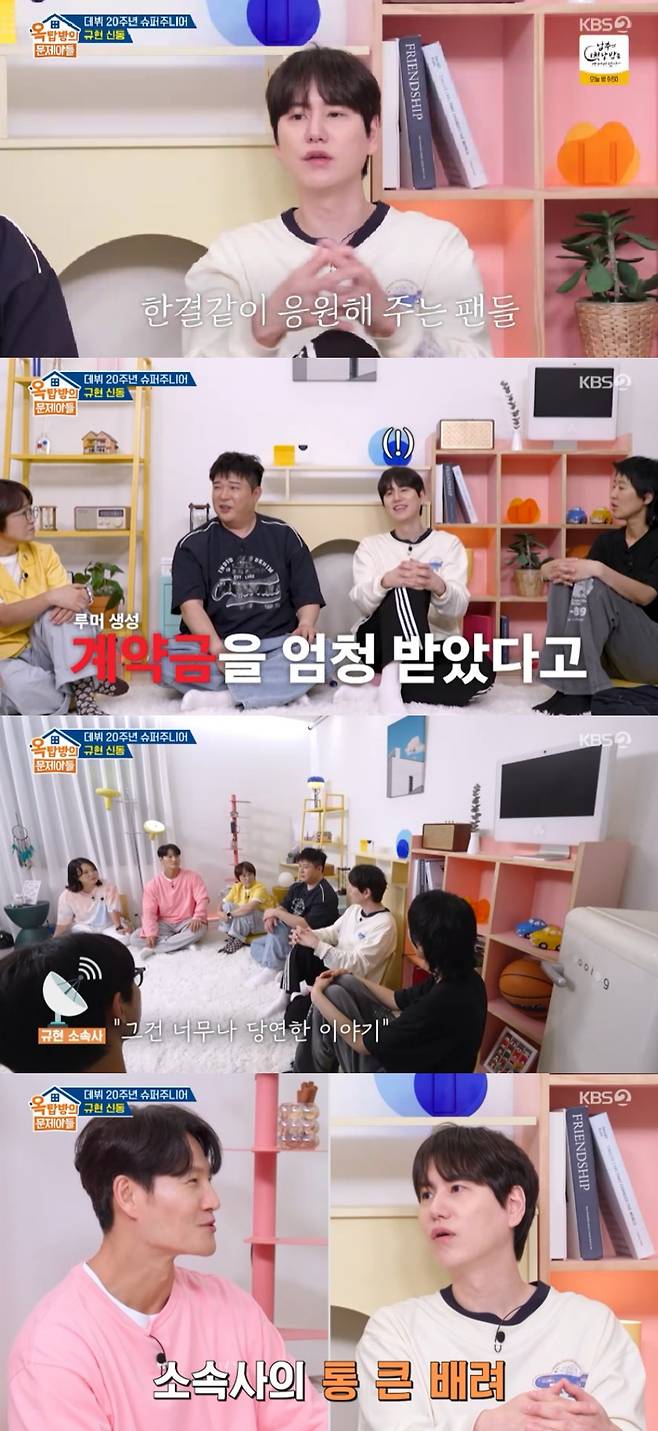 사진=KBS 2TV 옥탑방의 문제아들