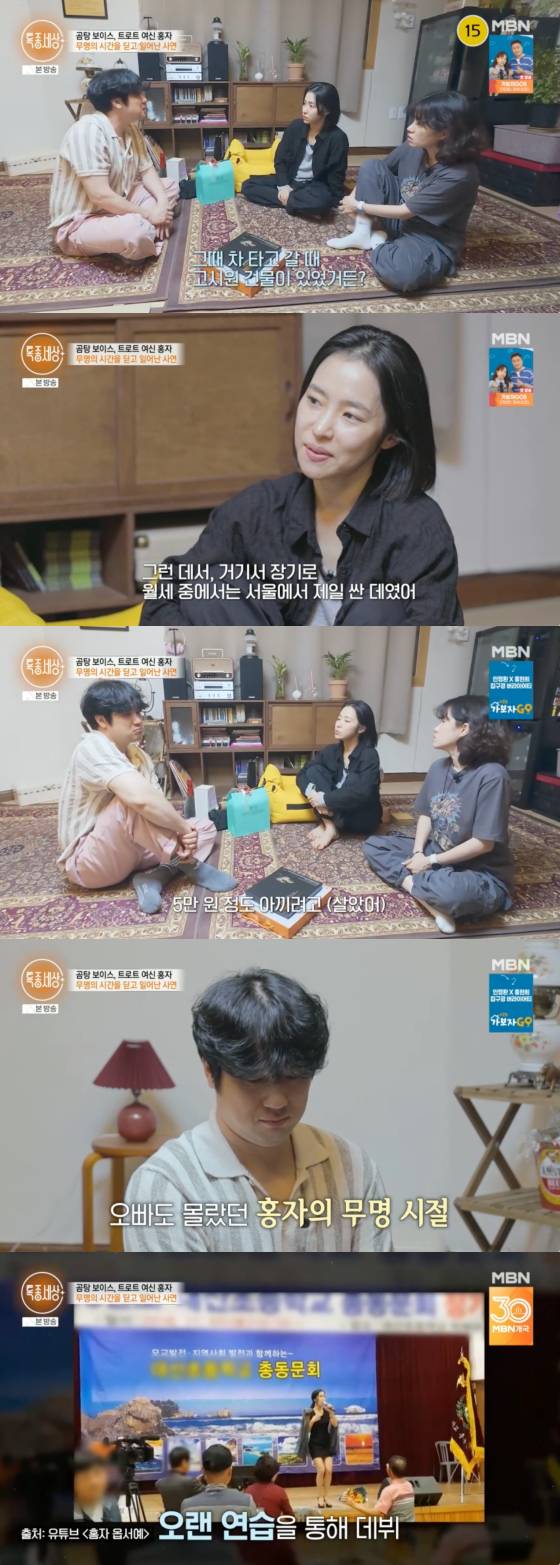 /사진=MBN 방송화면