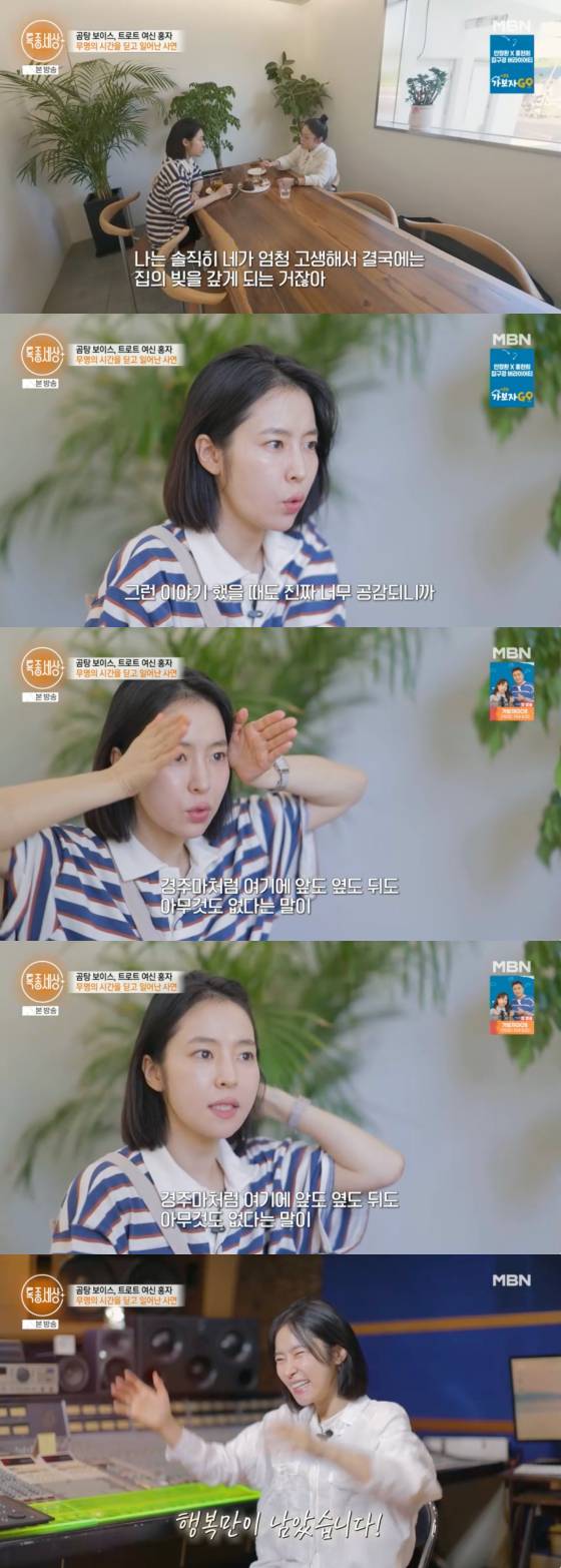 /사진=MBN 방송화면