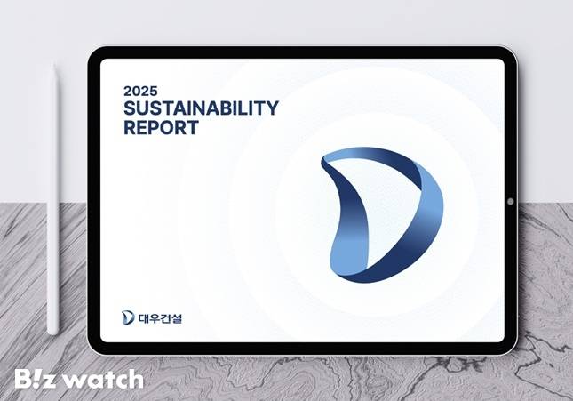 대우건설 2025 지속가능경영보고서/자료=대우건설 제공