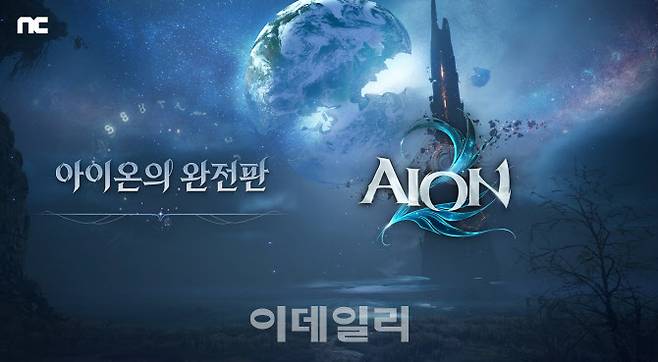 아이온2 대표 이미지(사진=엔씨소프트)
