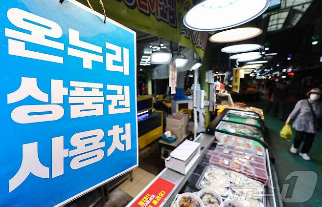 국회가 2차 추가경정예산안을 처리 예정인 4일 서울 마포구 망원시장에 온누리 상품권 사용 안내문이 게시돼 있다. 2025.7.4/뉴스1 ⓒ News1 김도우 기자