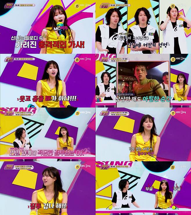 사진 제공=KBS Joy