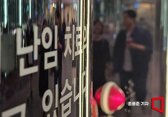 난임 관련 기획 스케치-차 여성의학연구소 서울역 난임센터의 모습. 사진은 기사의 특정 내용과 관련 없음. 조용준 기자