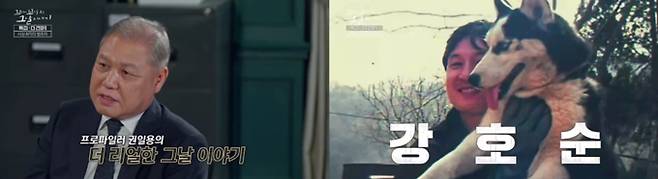 '꼬꼬무' 강호순 자백 영상 SBS