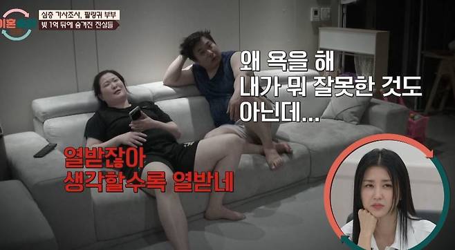 JTBC ‘이혼숙려캠프’