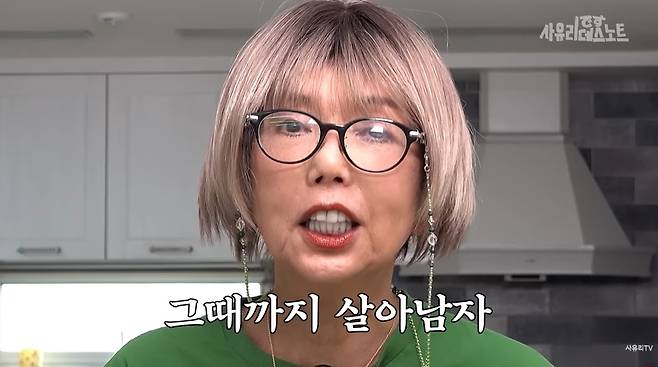 ‘사유리의 데스노트’ 영상 캡처