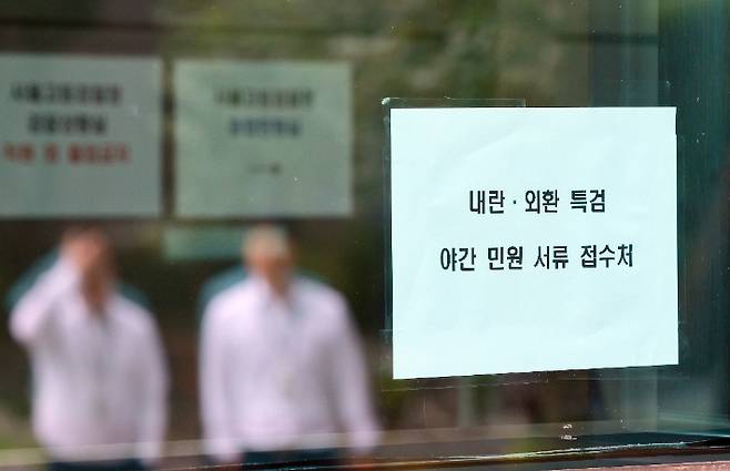 '12·3 비상계엄'과 관련한 내란·외환 사건을 수사하는 조은석 특별검사팀의 윤석열 전 대통령 2차 조사를 하루 앞둔 4일 특검 사무실이 마련된 서울고검. 연합뉴스