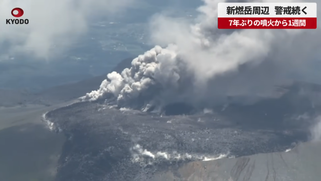 교도통신 보도영상 캡처