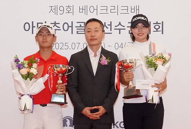 강승구(왼쪽)과 박서진(오른쪽)이 4일 베어크리크배 아마추어골프선수권대회에서 우승을 차지한 뒤 트로피를 들고 기념촬영을 하고 있다. /사진=KGA 제공