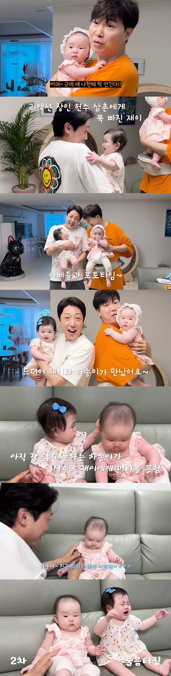 /사진=유튜브 박수홍 행복해다홍